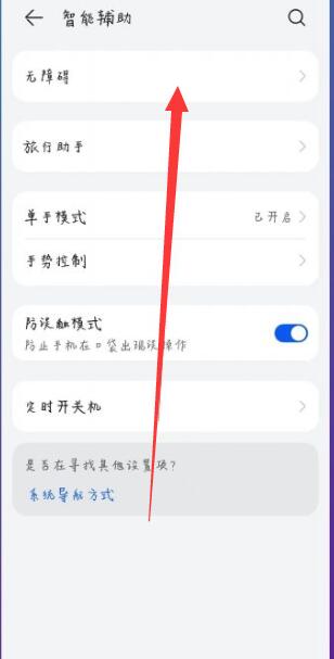 华为手机图标变色怎么恢复[图3]