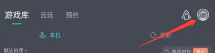 taptap用户中心在哪[图3]