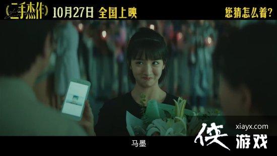 豆瓣9.3！于和伟郭麒麟荒诞喜剧《二手杰作》新预告[图4]