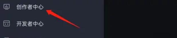 taptap创作者中心在哪里[图4]