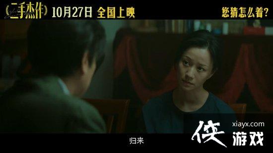 豆瓣9.3！于和伟郭麒麟荒诞喜剧《二手杰作》新预告[图15]