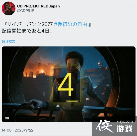 《赛博朋克2077》资料片发售倒计时：4天后"狗镇"见！[图1]