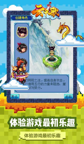 云中歌截图3