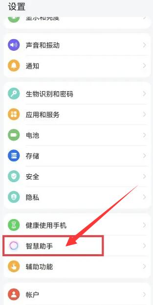 华为手机ai字幕怎么用[图2]