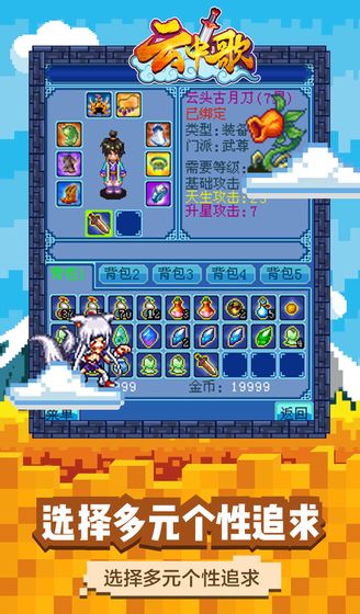 云中歌截图2