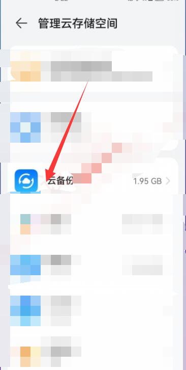 华为云空间满了怎么清理删除[图5]