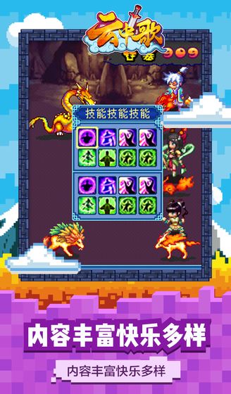 云中歌截图1