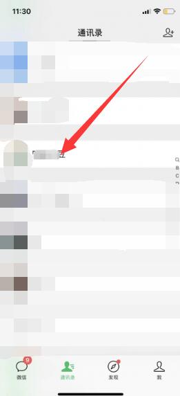 微信怎么删除好友[图3]