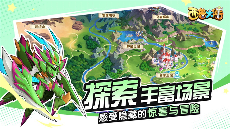 西普大陆回归攻略推荐[图2]
