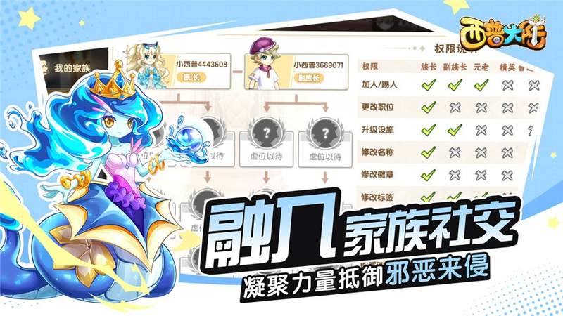 西普大陆什么时候公测[图2]