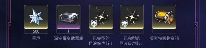 鸣潮新区域黑海岸9月29日开启[图2]