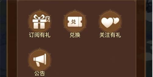 勇者无敌兑换码怎么使用[图4]