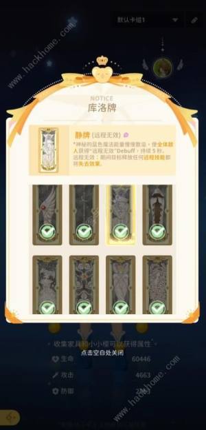 魔卡少女樱回忆钥匙小剧场45、50怎么打 小剧场45、50平民打法攻略[图2]