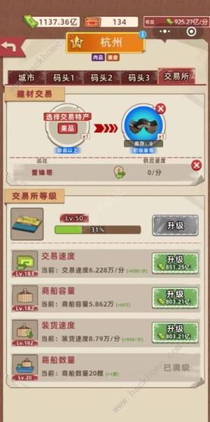 王铲铲的运河梦特产大全 所有地区特产总汇[图1]