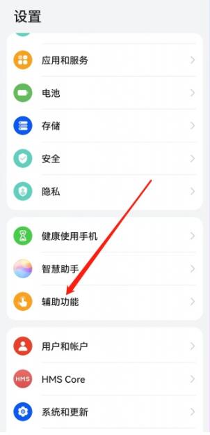 华为手机防误触模式怎么开启[图3]