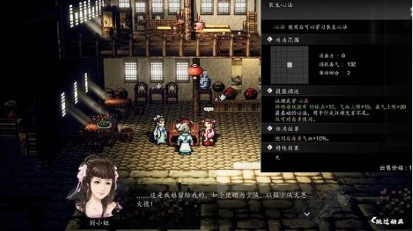 逸剑风云决千金难求任务攻略[图2]