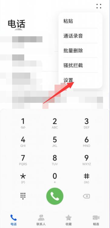 华为手机呼叫限制在哪里解除[图3]