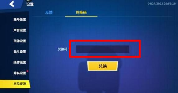 太空行动兑换码大全[图7]