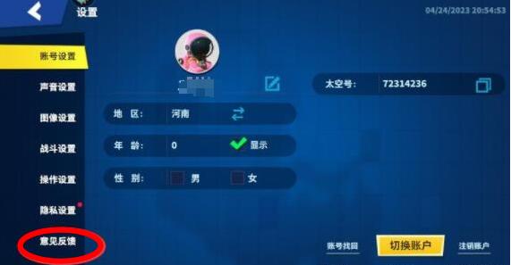 太空行动兑换码大全[图5]