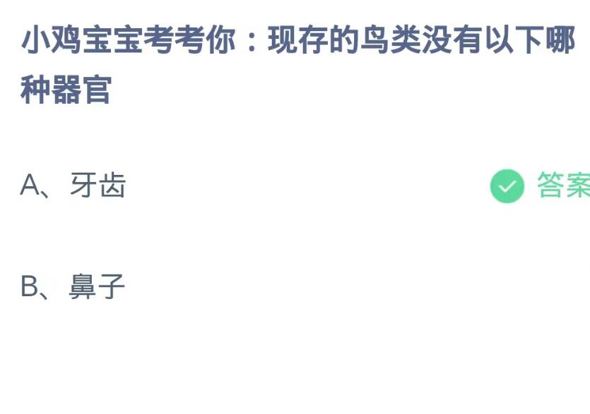 蚂蚁庄园今日答案9.26[图3]