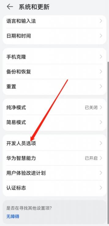 华为手机黑白屏怎么调回来[图5]