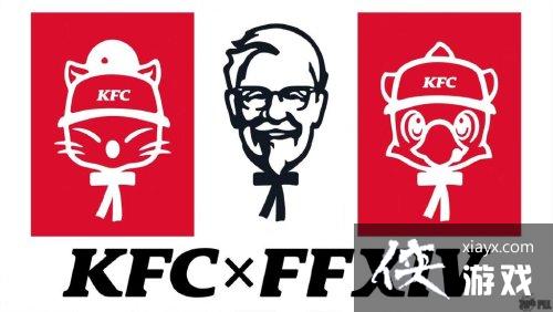 肯德基爷爷穿越异世界：与《FF14》联动将于十月开启[图2]