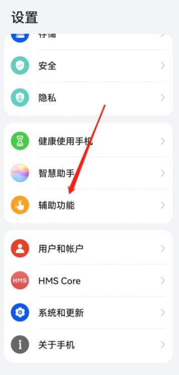 华为手机分屏功能怎么关闭[图2]