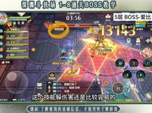 森之国度深渊5怎么打 深渊5速通打法技巧[图4]