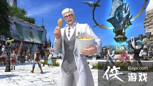 肯德基爷爷穿越异世界：与《FF14》联动将于十月开启[图1]
