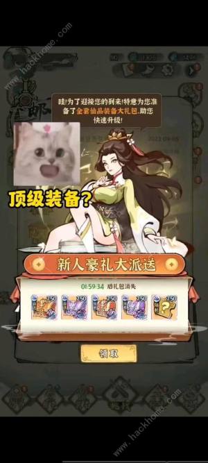 诛天剑侠兑换码大全2023 最新礼包码分享[图2]