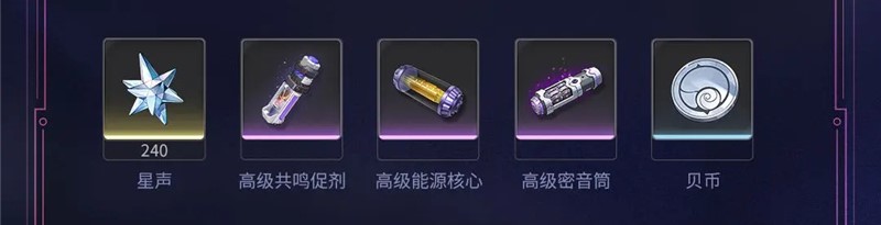 鸣潮新区域黑海岸9月29日开启[图3]