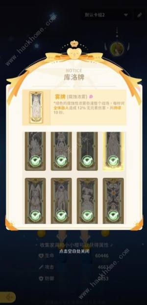 魔卡少女樱回忆钥匙小剧场45、50怎么打 小剧场45、50平民打法攻略[图1]