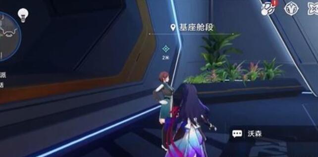崩坏星穹铁道空间站特派活动怎么做[图3]