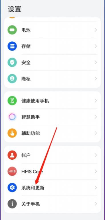 华为手机黑白屏怎么调回来[图4]