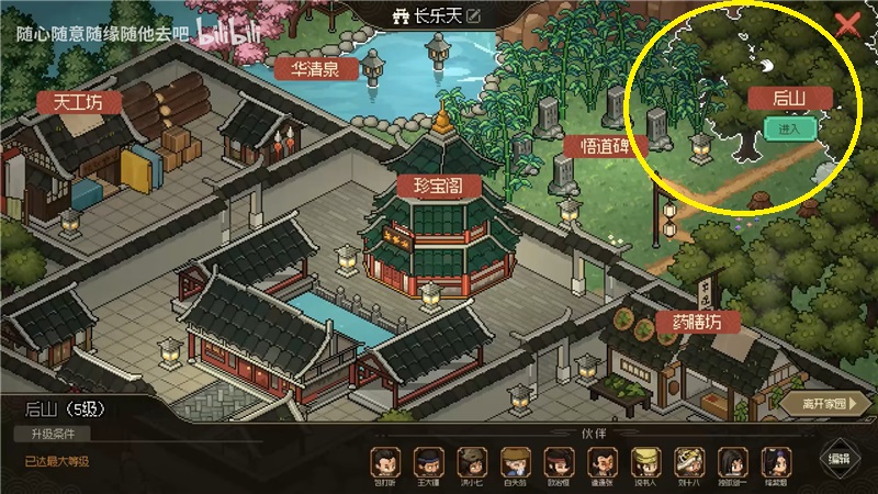 大侠志气传龙虱获得方式[图2]