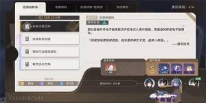 崩坏星穹铁道空间站特派任务怎么做 空间站特派任务完成攻略[图4]