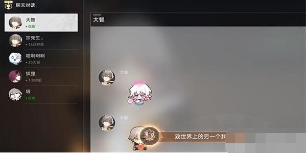崩坏星穹铁道致世界上的另一个我成就怎么做[图4]