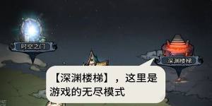 代号肉鸽攻略大全 新手必备玩法技巧总汇[图4]