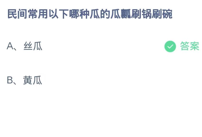 蚂蚁庄园今日答案9.27[图2]