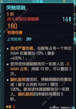 赛博朋克20772.0黑客流插件推荐 2.0黑客流插件怎么选[图1]