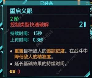 赛博朋克20772.0黑客流插件推荐 2.0黑客流插件怎么选[图3]