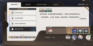 崩坏星穹铁道空间站特派任务怎么做 空间站特派任务完成攻略[图7]