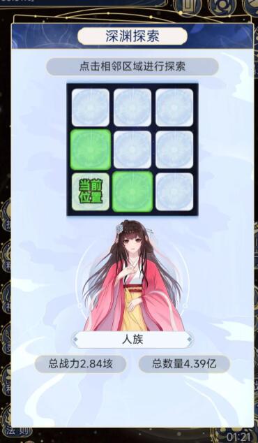 天道创造虚空深渊怎么玩[图4]