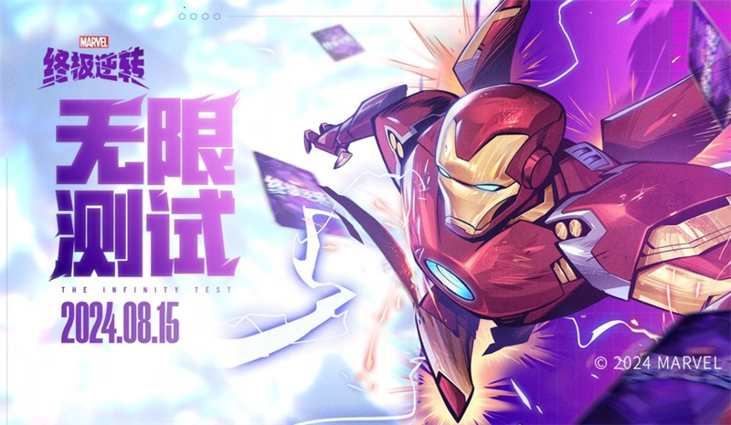 漫威终极逆转时空之礼攻略推荐[图2]