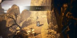 逸剑风云决凝血神爪怎么得 凝血神爪获取途径攻略[图2]