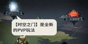 代号肉鸽攻略大全 新手必备玩法技巧总汇[图7]