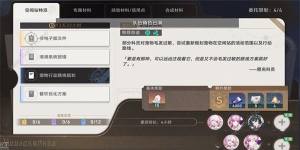 崩坏星穹铁道空间站特派任务怎么做 空间站特派任务完成攻略[图6]