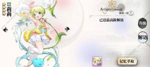 光隙解语记忆萃取怎么弄 记忆萃取获取及作用详解[图1]