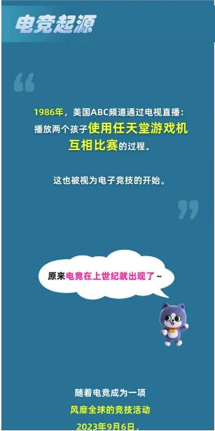 淘宝大赢家9月26日：电竞职业选手的收入由几部分构成[图4]