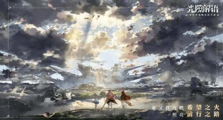 光隙解语南部山脚宝箱在哪[图1]